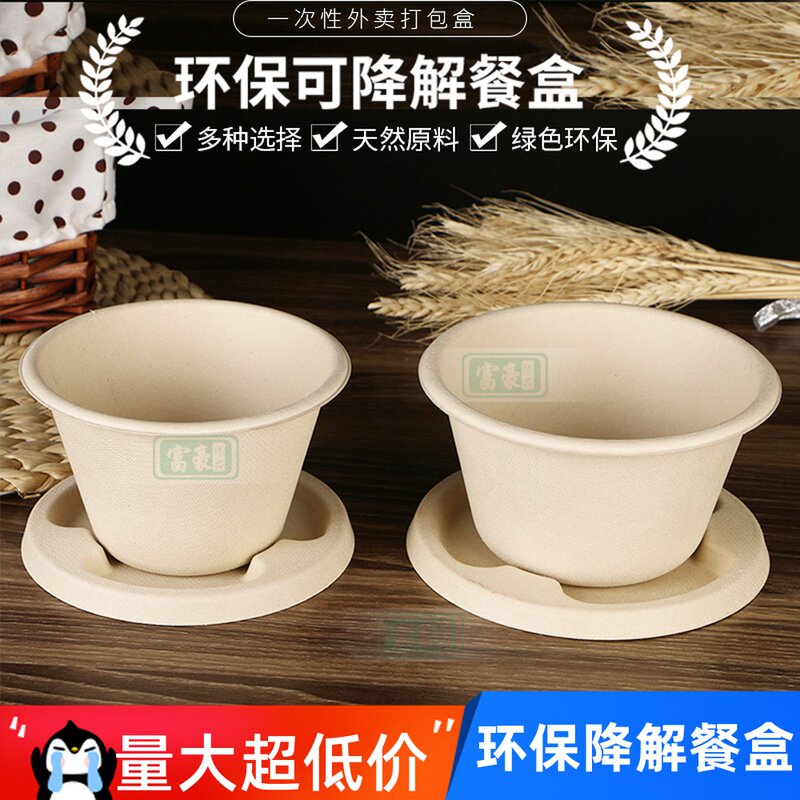 Disposable packed soup bucket natural color environmentally friendly pulp soup bowl degradable pulp lunch box takeaway soup bowl pulp bowl