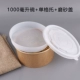 Hộp đóng gói dùng một lần hộp ăn trưa gấp đôi hộp ăn trưa hộp salad hộp ăn trưa takeaway giấy kraft tròn takeaway giấy hộp ăn trưa - Hộp cơm điện sưởi ấm