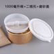 hộp cơm tự hâm nóng Hộp đóng gói dùng một lần hộp ăn trưa gấp đôi hộp ăn trưa hộp salad hộp ăn trưa takeaway giấy kraft tròn takeaway giấy hộp ăn trưa - Hộp cơm điện sưởi ấm hộp com hâm nóng