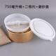 hộp cơm tự hâm nóng Hộp đóng gói dùng một lần hộp ăn trưa gấp đôi hộp ăn trưa hộp salad hộp ăn trưa takeaway giấy kraft tròn takeaway giấy hộp ăn trưa - Hộp cơm điện sưởi ấm hộp com hâm nóng
