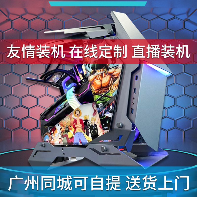 Friendship installed game desktop computer Cyberpunk DIY assembly computer high with the whole machine Core AMD configuration