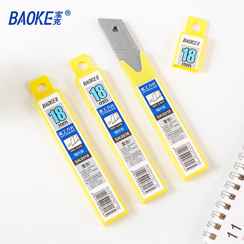 Puck office beauty work knife sheet 0018 boxed single-sided knife wallpaper knife cut blade Alloy Knife head Supplies 18MM