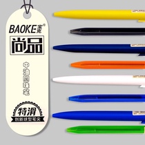 Baoke ballpoint pen oil pen black press type blue garden pen writing pen 0 7mm office stationery supplies