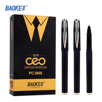 Baoke 3868 large-capacity frosted rod signature pen office business 0 5mm carbon neutral pen can be customized LOGO