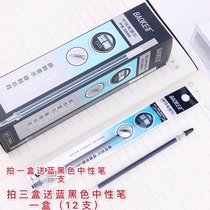 Baoke PS2060 blue and black neutral refill 0 5mm doctor foreign pen refill student signature blue black refill