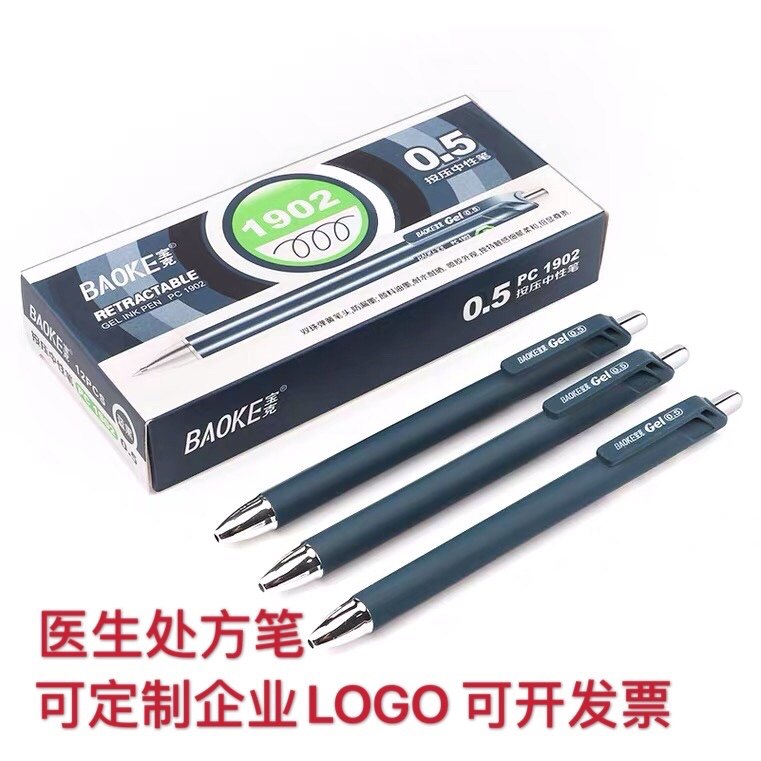 Custom-made Baoke ink blue gel pen blue black gel pen doctor nurse writing gel pen 0 5MM