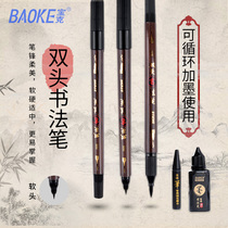 Baoke calligraphy soft-headed brush pen Small and medium Kai signature pen Copy Sutra sign-in calligraphy pen Soft pen single double-headed brush S5
