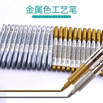 Baoke paint pen metal color craft pen invitation greeting card Title Gold Silver wedding sign-in pen photo album