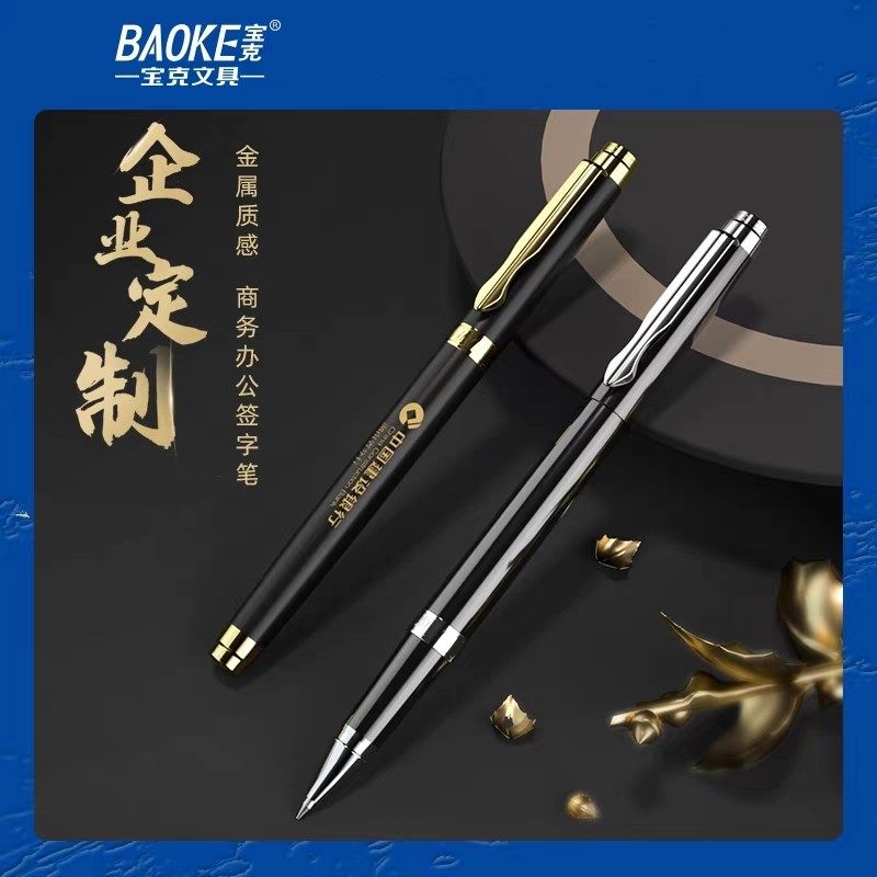 Baoke boutique pen 0 7mm high-grade metal gel pen Senova signature pen PC-109 can print LOGO