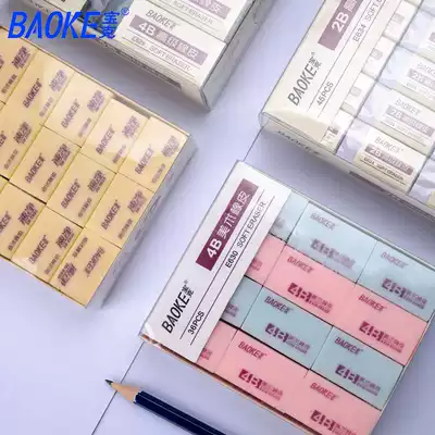 Baoke eraser students wipe clean without leaving marks