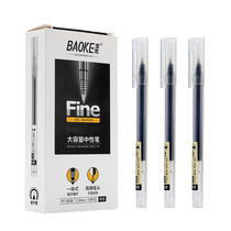 Baoke all-in-one large-capacity 0 5mm student water pen gel pen test pen signature pen needle tube black red
