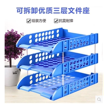 Tong-Required 213A three-layer File Frame File Frame File Frame File Document Basket Information Shelf Office