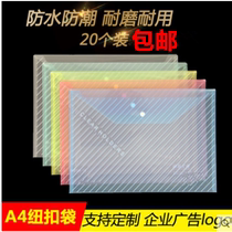 A4 transparent file bag office information file case bag plastic press buckle cashier bag waterproof paper bag 20 clothes