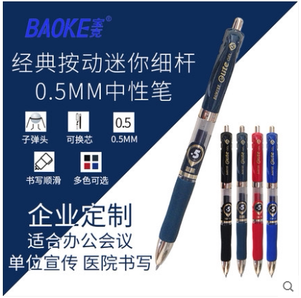 Baoke 1911 Press Gel Pen Blue and Black Prescription Pen 0 5MM0 7MM Signature Pen Black and Red