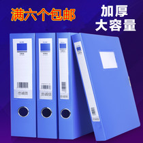 Six file boxes 75MM document boxes A4 plastic financial vouchers storage file boxes office supplies