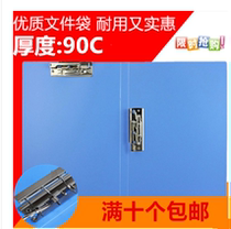 Dozens of a4 folder student plate clip paper clip archive clip thickened 90C double clip customizable LOGO