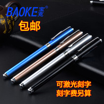Baoke student pen metal pen adult calligraphy writing practice pen can be customized lettering LOGO printing LOGO