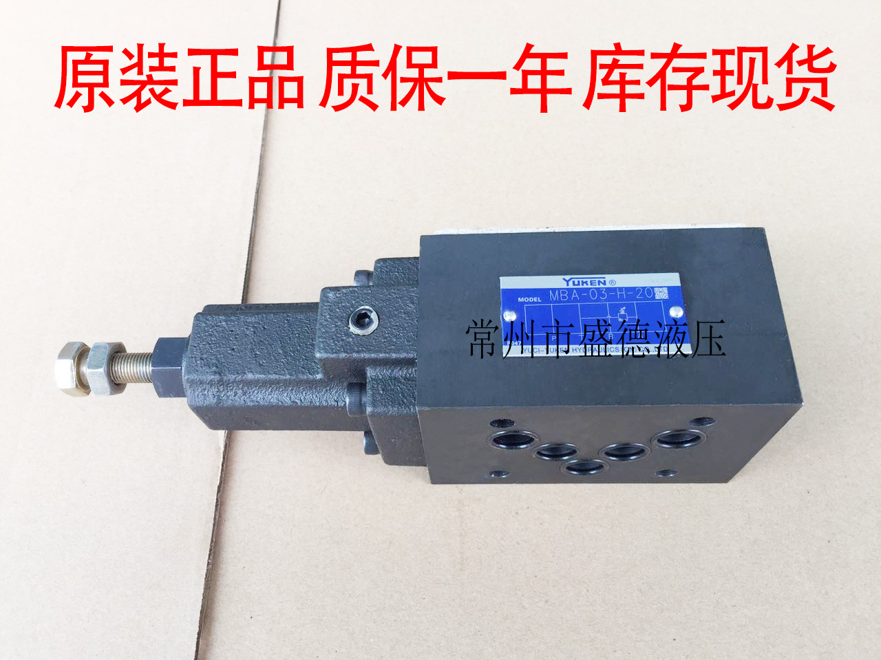 YUCKEN Yulin Oil Research superimposed Overflow Valve MBA-03-H-20MBA-03-B-20 Original Loaded Spot