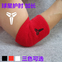 Basketball elbow pads mens sports elbow pads elbow protectors pure cotton sweat-absorbent breathable long style Kobe Irving James