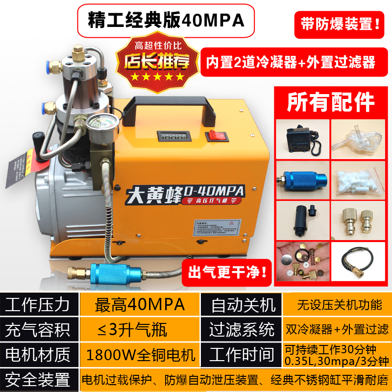 Large Yellow Bee High-pressure Cheering Machine 30mpa High Pressure Air Pump 40mpa Small Single Cylinder Water Cooled Electric Cheering Machine Inflatable