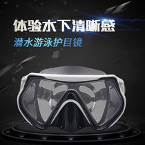 Diving glasses Goggles Outdoor swimming equipment Diving goggles Goggles Snorkeling set Goggles Diving mask