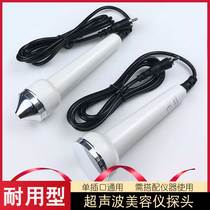 6.28 Wanbang Taidong original ultrasonic beauty instrument facial eye probe introduction instrument single hole plug accessories