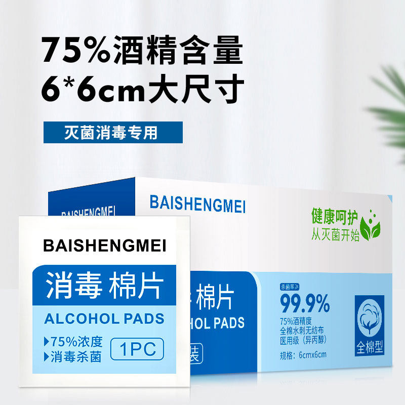 Spot Disposable Alcohol Cotton Sheet 75 Degrees Sanitised Cotton Sheet Big cleaning Sterilized Alcohol Wet Tissue Phone Home