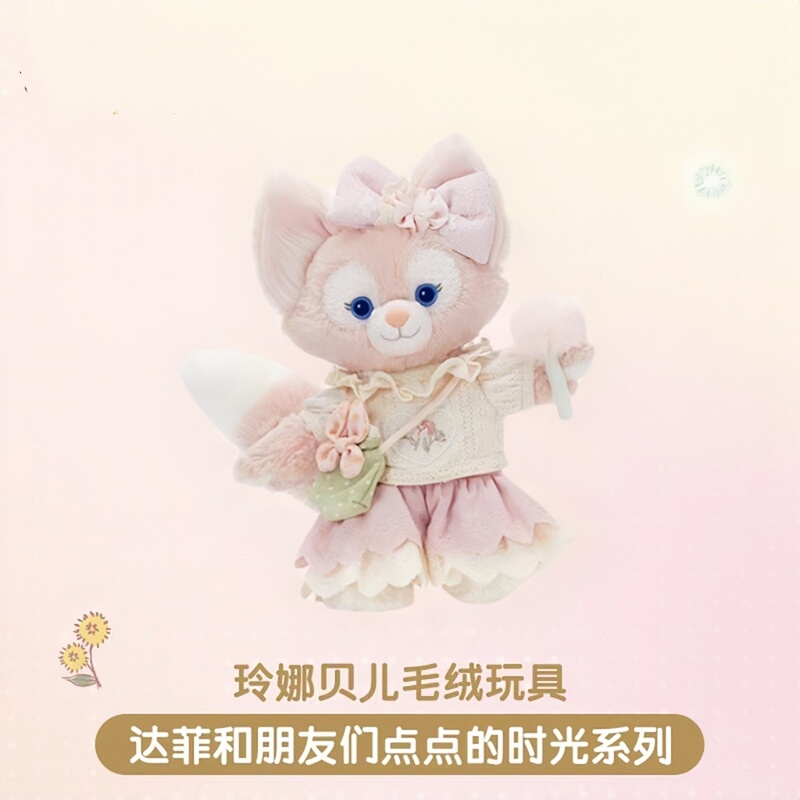 Shanghai Disneyland 2026 Dotted Time Series Lina Belle and Stellalou Plush Keychain Shanghai Disneyland 2026 Dotted Time Series Lina Belle and Stellalou Plush Keychain