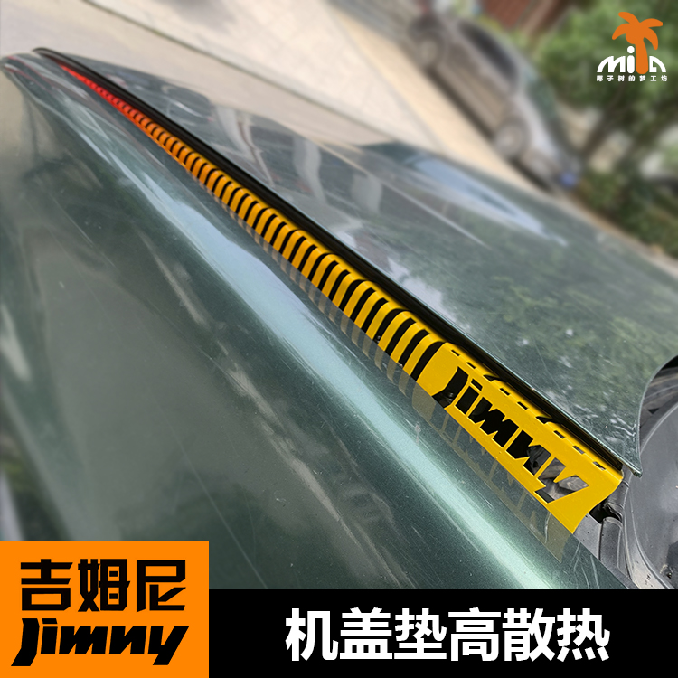 jimny retrofit Gimney machine cover pad high heat dissipation engine cover heightening self-suction cabin to improve air conditioning refrigeration