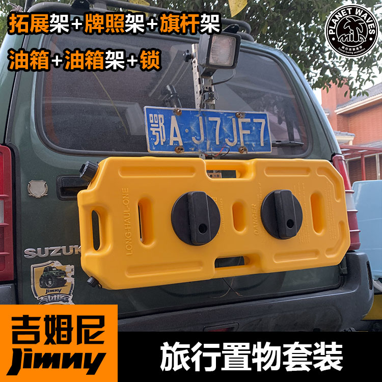jimny gimney modified Jim ni tank bracket jimny rear door tank holder tank holder