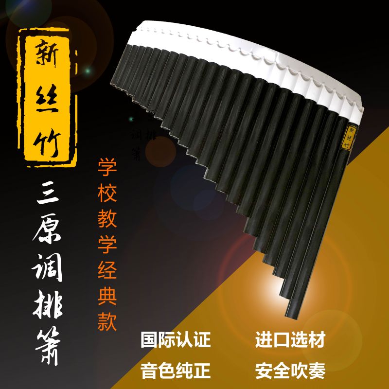 New Filament Bamboo 23 pipe Chinese three - original arc - shaped triple - triple - triple - triple hyperlink purchase