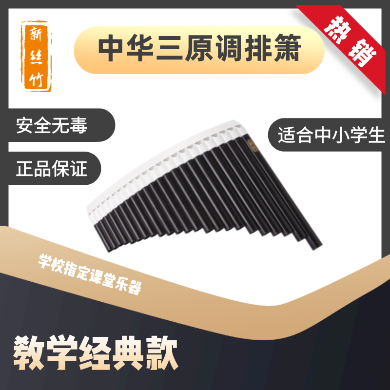 New Silk Bamboo 23 tube Chinese three - original arc - shaped Dick Nguyen Its group purchased hyperlinked student ethnic instruments to suck