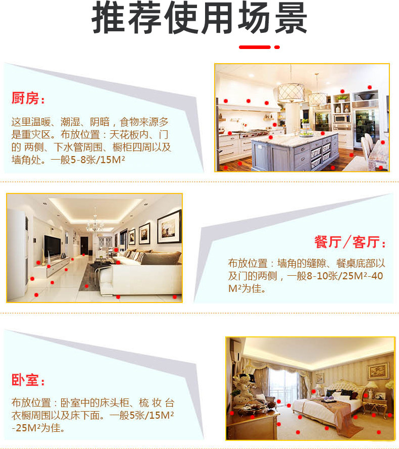 威力捕 家用强力粘鼠板 10张 图12