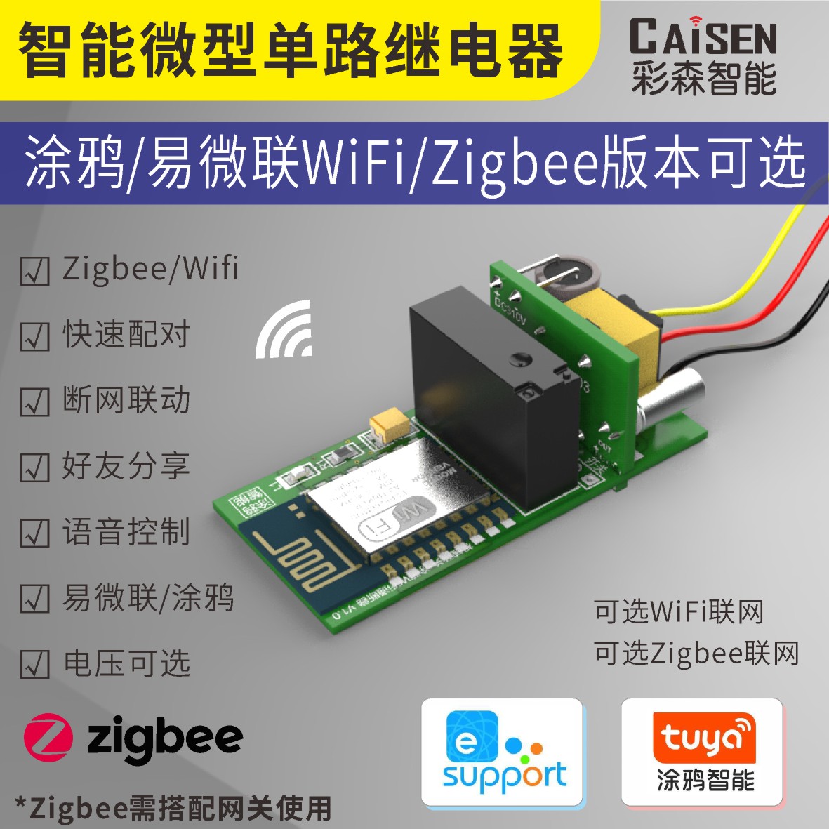 Zigbee Graffiti Intelligent Zero Fire Switch Remote Wifi Control Voice Module Mini Wire Breaker Wireless Phone
