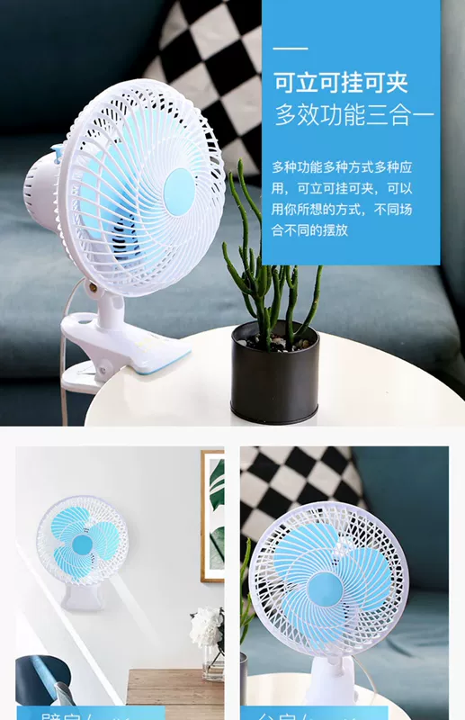 Clip fan giường câm sinh viên ký túc xá văn phòng quạt gió lớn lắc đầu bé giường clip nhỏ - Quạt điện