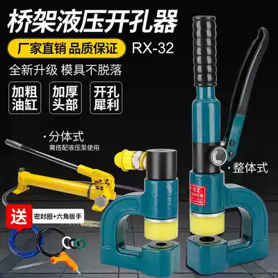 Convenient hydraulic drilling device Two-piece manual bridge drilling device Multi-function electric punch-free sink punch