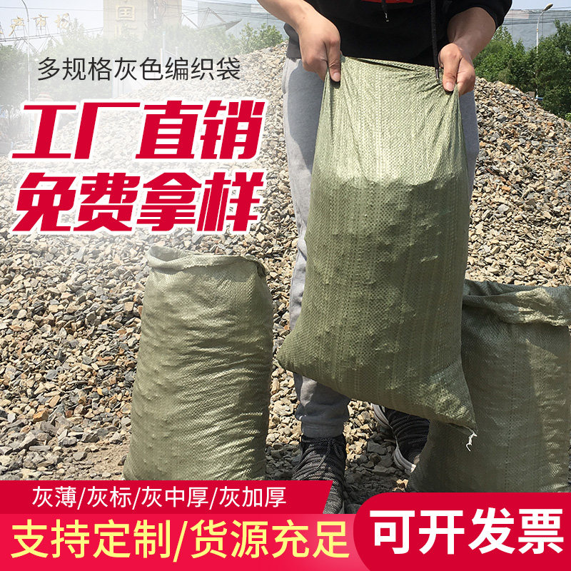 Woven bags wholesale sacks disposable packaging bags clearing bags cement thickening bags packaging moving snakeskin bags