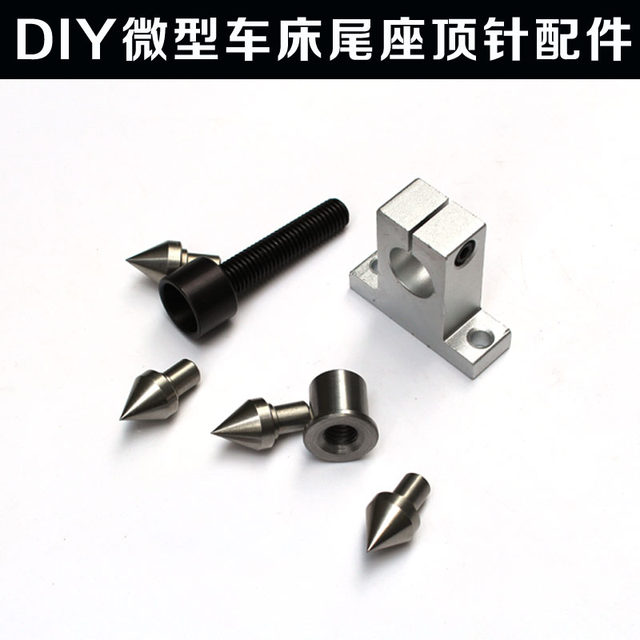 Woodworking small lathe thimble accessories Buddhist bead lathe DIY rotary movable thimble Bodhi olive tail seat 8mm handle diameter