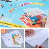 Book cover self-adhesive book film transparent waterproof plastic book set primary school student book Protection One second and third grade book paper