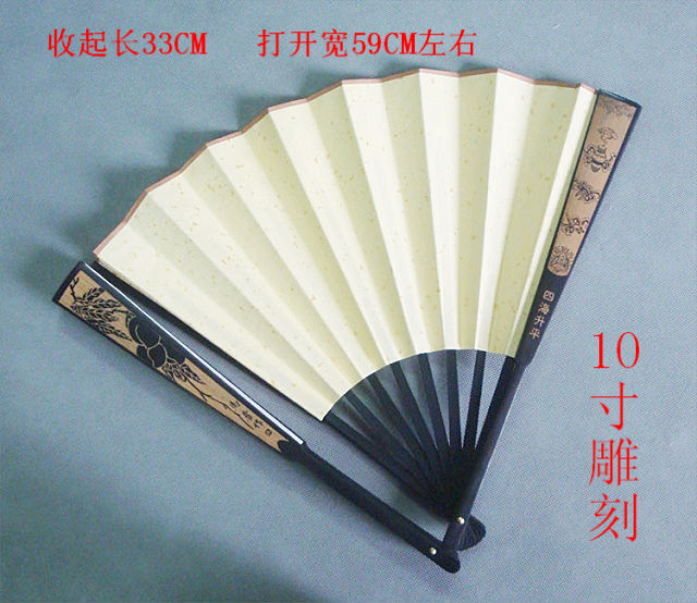 Rice paper folding fan fan craft bamboo fan rice paper fan blank painting fan 10 inch antique carving calligraphy and painting fan