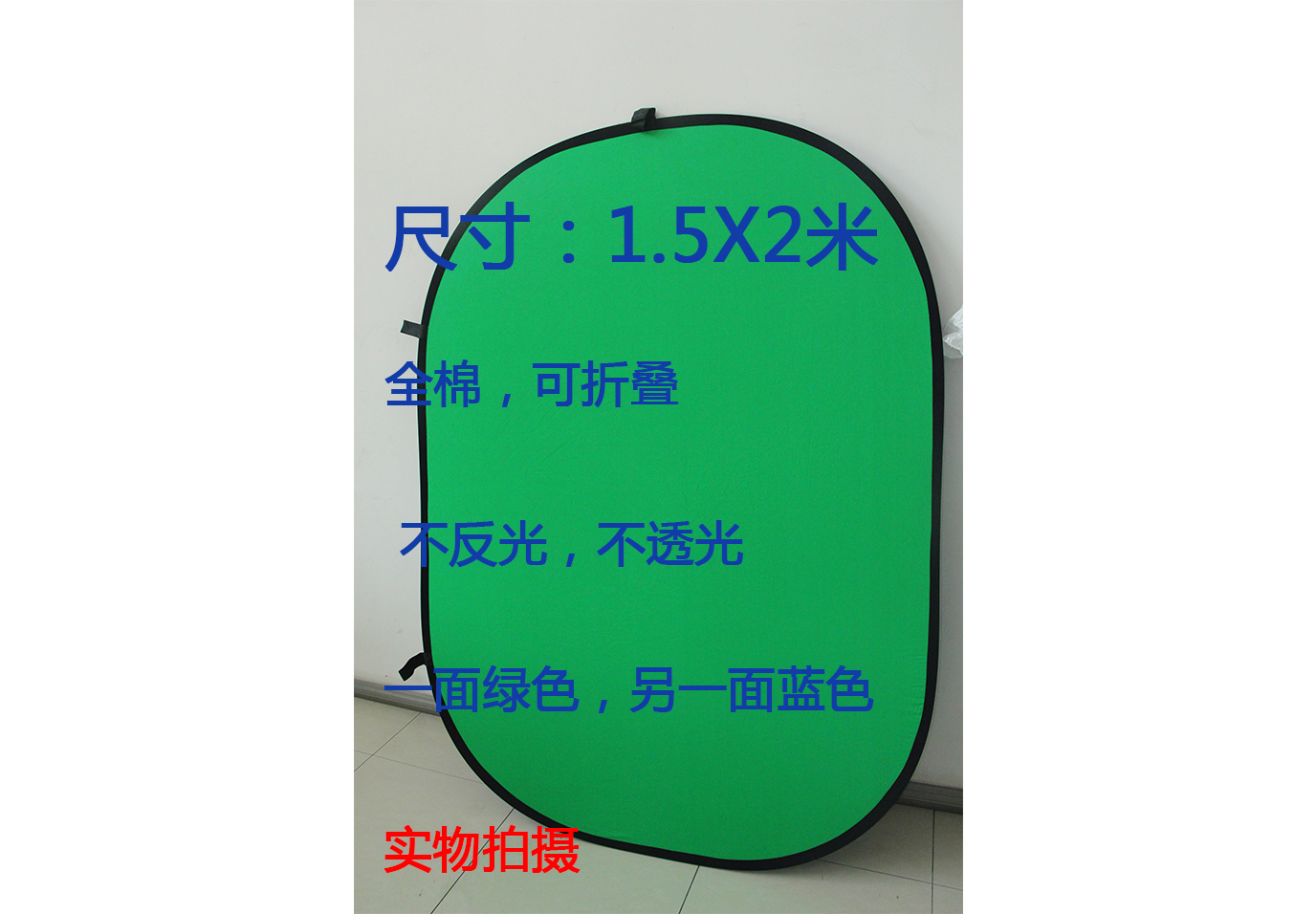 1 5 * 2 m Folding and stacking Like Background Board Professional Blue Green Bifacial Videography Studio Outshoot Background Cloth Accessories