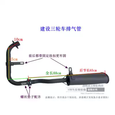 Construction of tricycle exhaust pipe Zongshen silencer two-piece rear three-wheeled locomotive universal exhaust pipe set