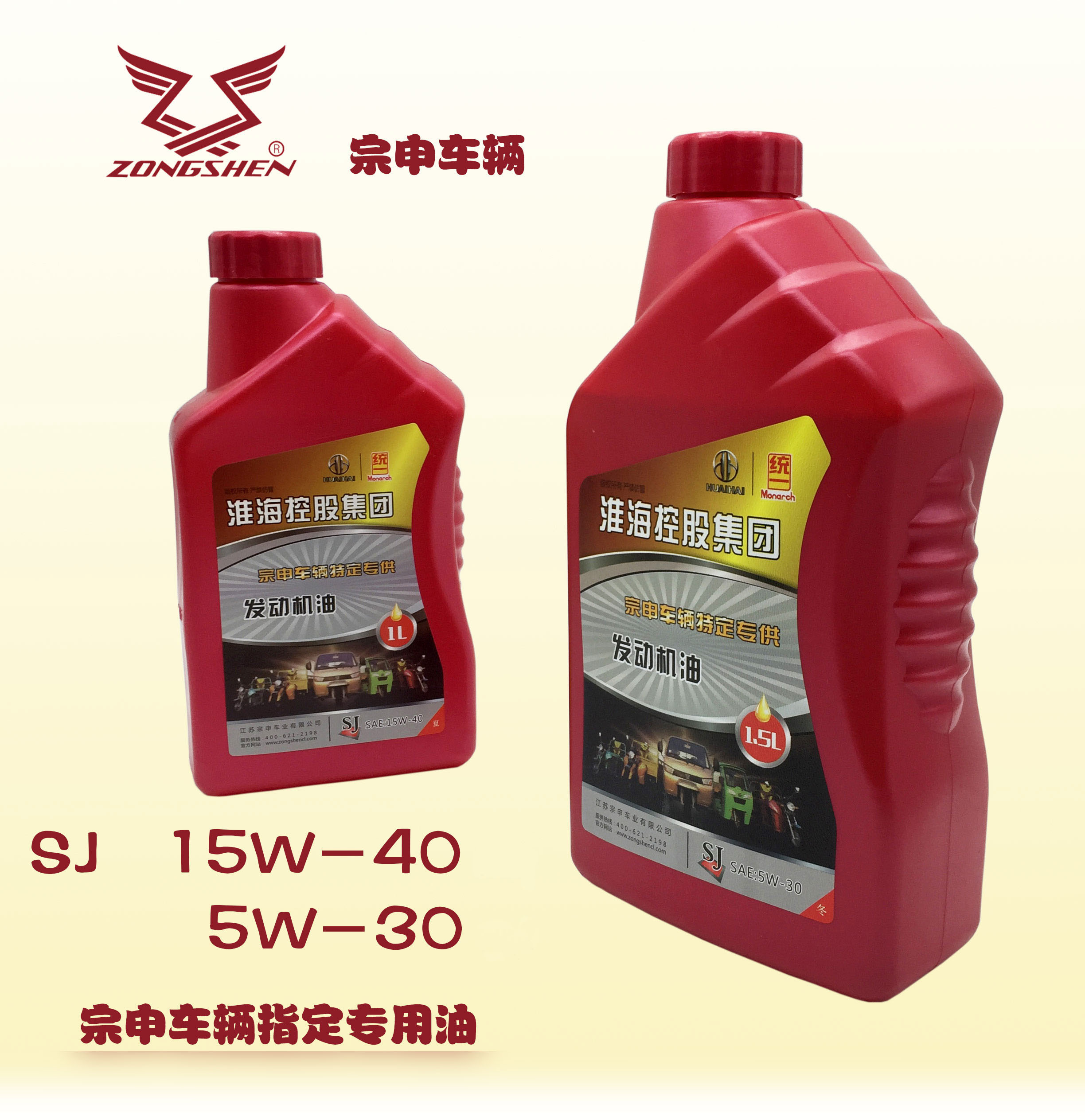 Zongshen tricycle original factory 1 5L engine oil Huaihai holding engine oil SJ15W-40 Four Seasons oil Kunlun engine oil