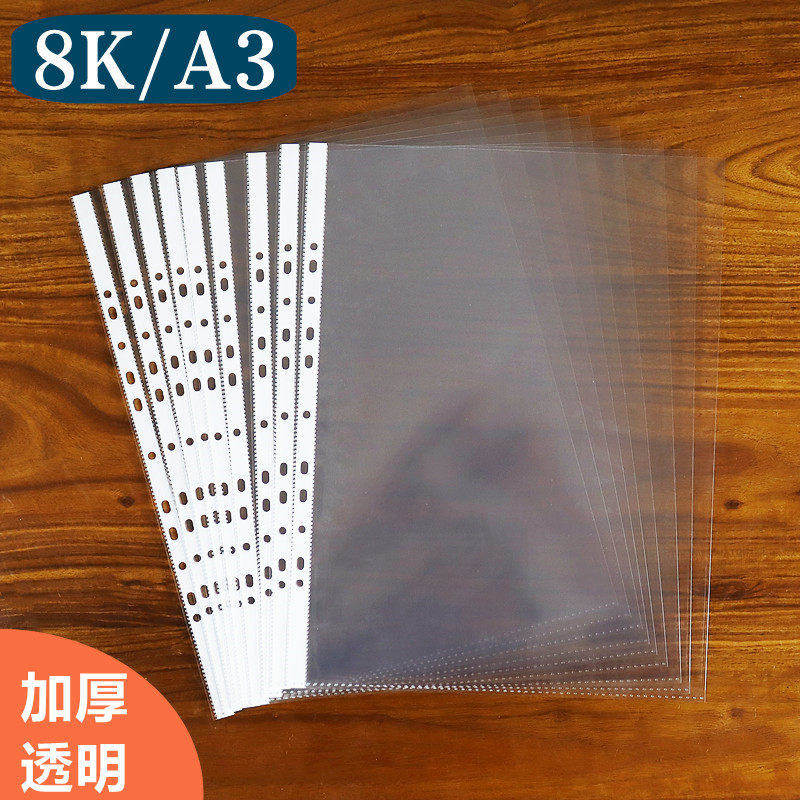 A3 art work storage bag transparent waterproof information bag 8K sketch drawing album certificate collection preservation bag thick