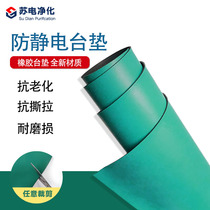 Anti-static table mat rubber high temperature resistant anti-slip green rubber mat mobile phone repair anti-static table mat customization