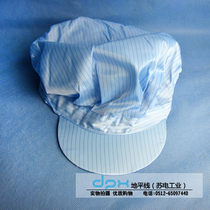 Boutique anti-static hat Womens big work hat Womens work hat Dust-free striped hat Cap clean cap
