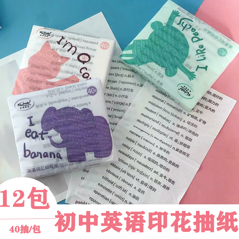 12 Packs of Printed Tissue Paper, Junior High School English Vocabulary Printed Paper, Portable Small Pack Facial Tissue, Toilet Paper, Colorful Napkins