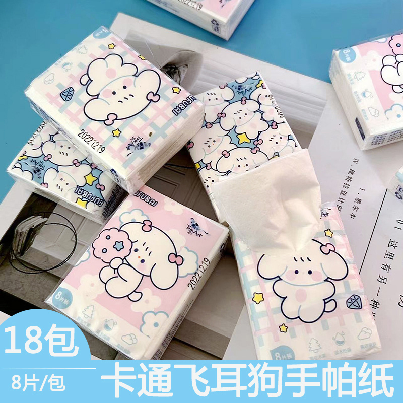 18 Packs of Flying Ear Dog Tissue Paper, Portable Small Pack Facial Tissue, Toilet Paper, Napkin, Water-Resistant Tissue Paper 18 Packs of Flying Ear Dog Tissue Paper, Portable Small Pack Facial Tissue, Toilet Paper, Napkin, Water-Resistant Tissue Paper