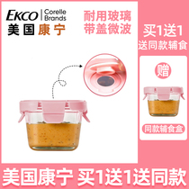 American Conning Assisted Food Box Baby Bowl to Cooking Accessories Bowl Baby Glass Refreshing box accessories Storage cartridge lid