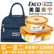 Conning Glass Lunch Box Office Work Family Microwave Oven Heating Students Special Separated Boxed Boxed Box Freshness box with lid